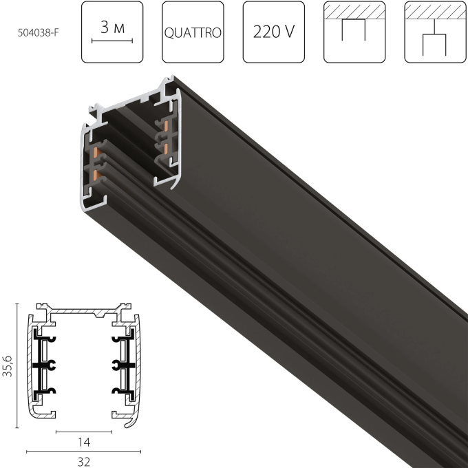 Трек четырехконтактный 3-фазный LIGHTSTAR 504038-F QUATTRO стыковочными пазами 3м, ЧЕРНЫЙ